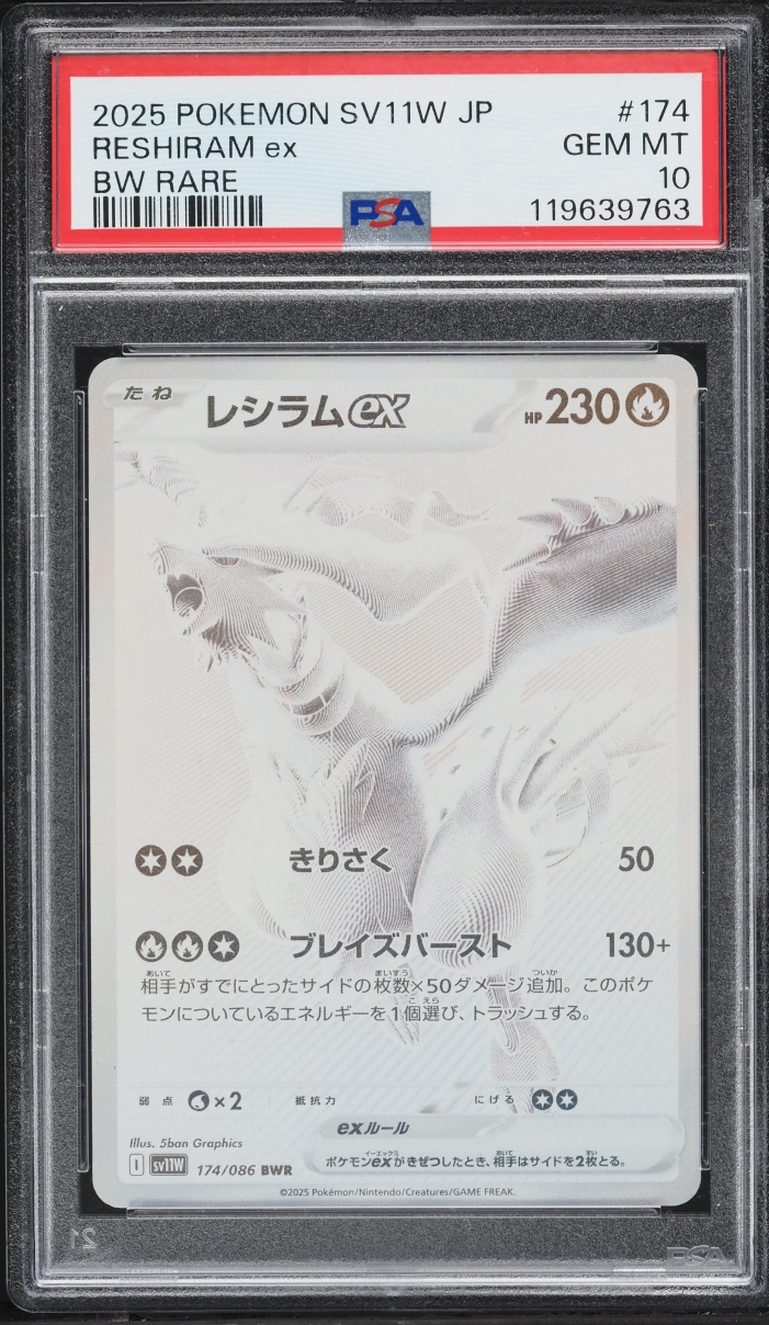 2025 Pokemon Japanese Scarlet & Violet White Flare BWR Reshiram ex #174 PSA 10 GEM MINT