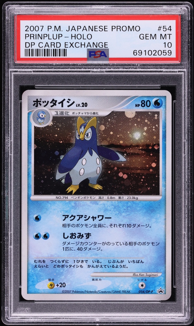 2007 Pokemon Japanese Promo DP Card Exchange Holo Prinplup #54 PSA 10 GEM MINT