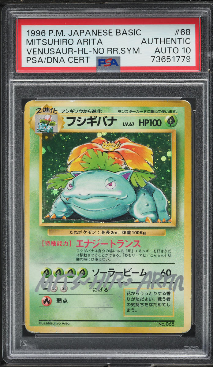 1996 Pokemon Japanese Base Set Holo Venusaur Arita AUTO DNA 10 #68 PSA AUTH