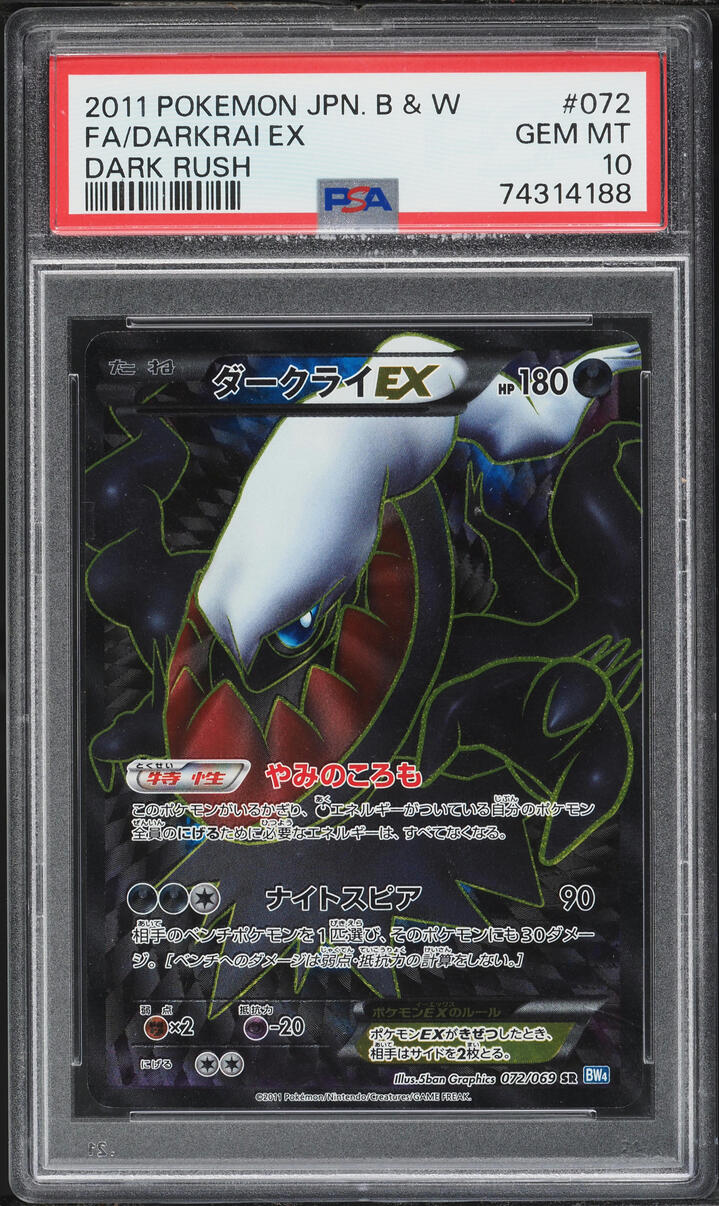 2011 Pokemon Japanese Black & White Dark Rush 1st Edition Full Art Darkrai EX #72 PSA 10 GEM