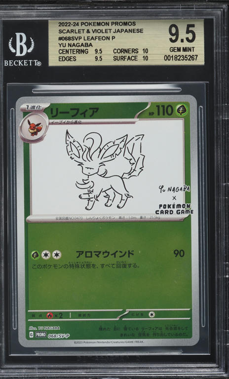 2023 Pokemon Japanese SV Promo Yu Nagaba X PCG Campaign