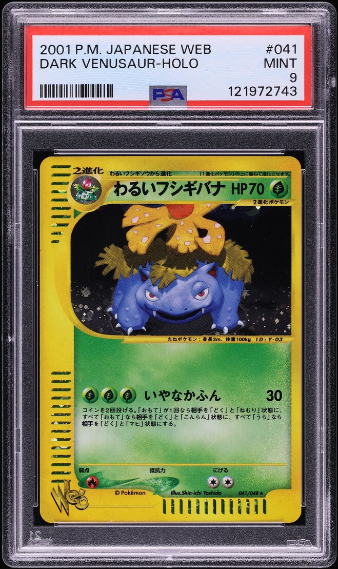 2001 Pokemon Japanese Web Holo Dark Venusaur #41 PSA 9 MINT