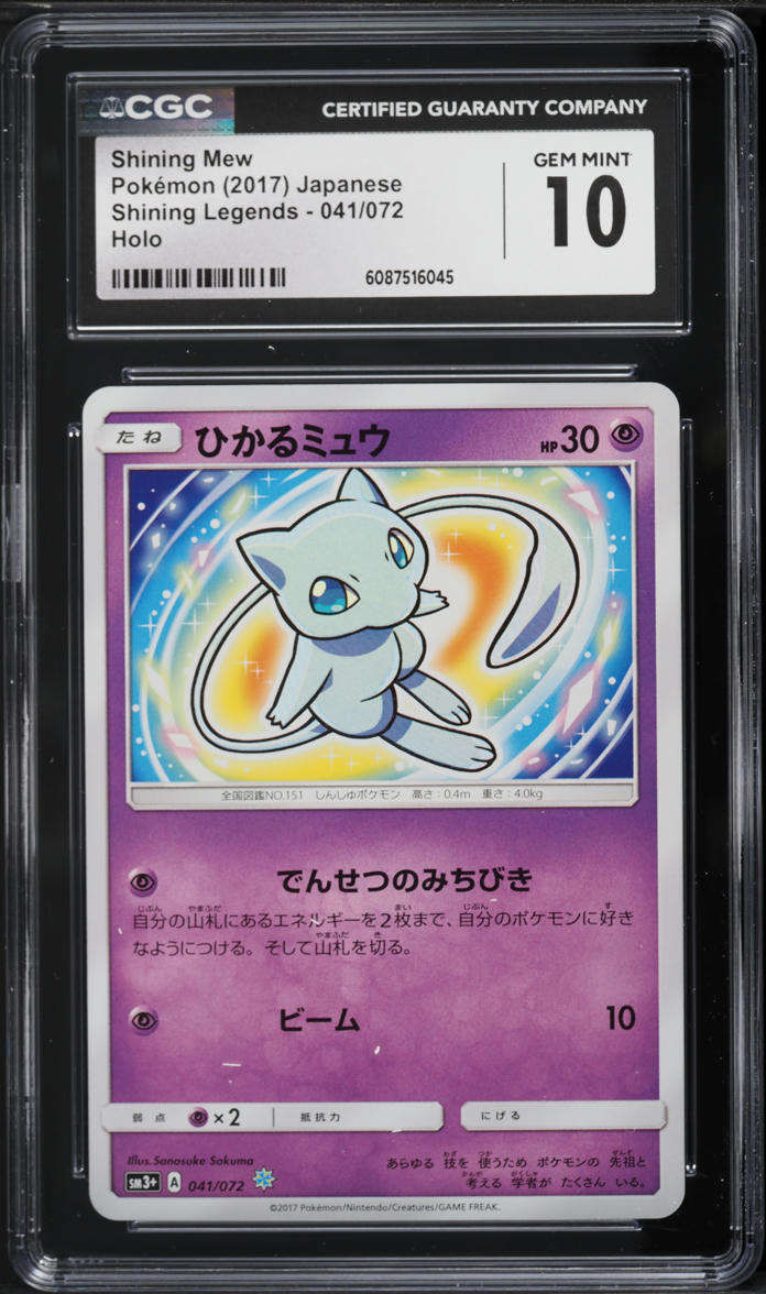 2017 Pokemon Japanese Sun & Moon Shining Legends Holo Shining Mew #41 CGC 10 GEM MINT