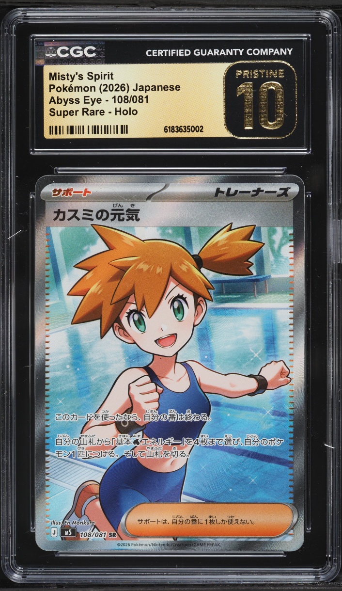 2026 Pokemon Japanese Mega Abyss Eye Full Art Misty's Spirit #108 CGC 10 PRISTINE