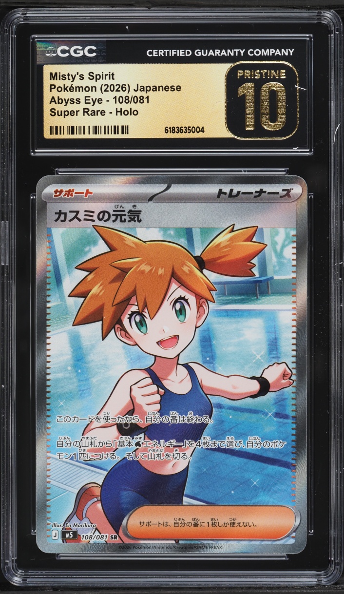2026 Pokemon Japanese Mega Abyss Eye Full Art Misty's Spirit #108 CGC 10 PRISTINE