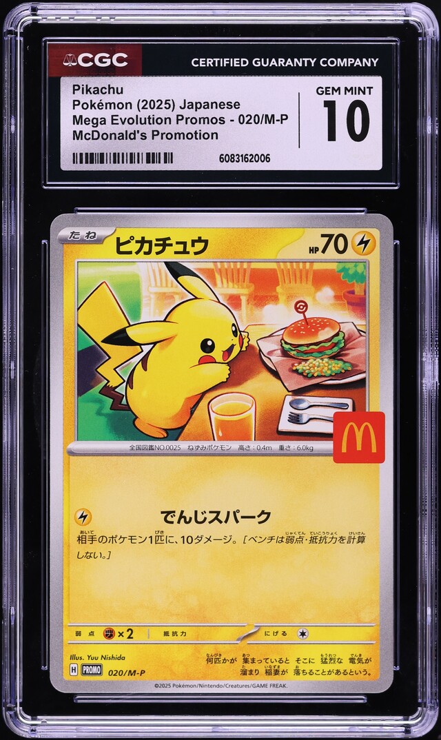 2025 ピカチュウ M-P JP McDonald's Gem Mint 10 2025 Pokemon Japanese Mega Evolution McDonald's Promo