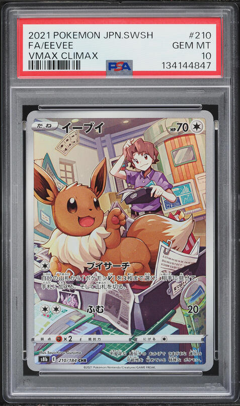 2021 Pokemon Japanese Sword & Shield VMAX Full Art Eevee #210 PSA