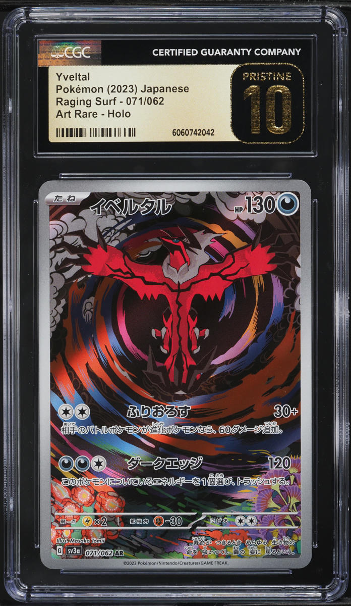 2023 Pokemon Japanese SV Raging Surf AR Yveltal #71 CGC 10 PRISTINE