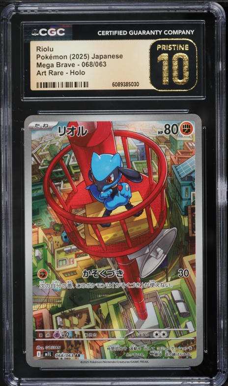 2025 Pokemon Japanese Mega Brave AR Riolu #68 CGC 10