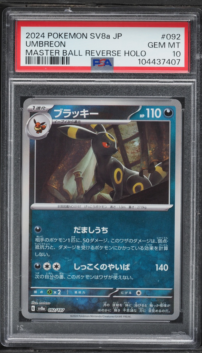 2024 Pokemon Japanese SV Terastal Fest ex Master Ball Reverse Holo Umbreon #92 PSA 10 GEM MINT