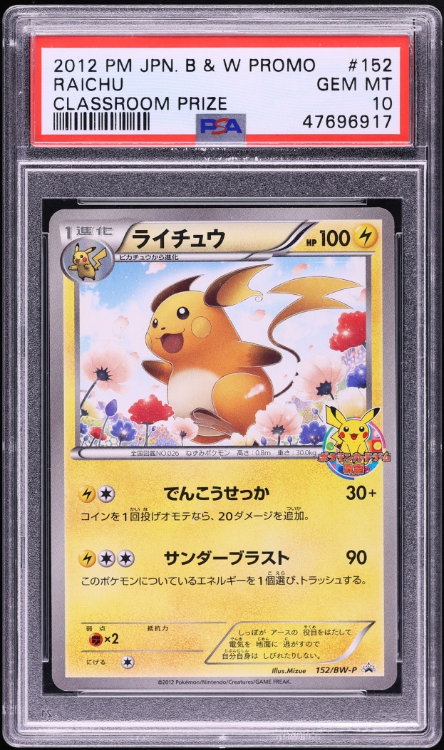 2012 Pokemon Japanese BW Promo Classroom Prize Raichu #152 PSA 10 GEM MINT