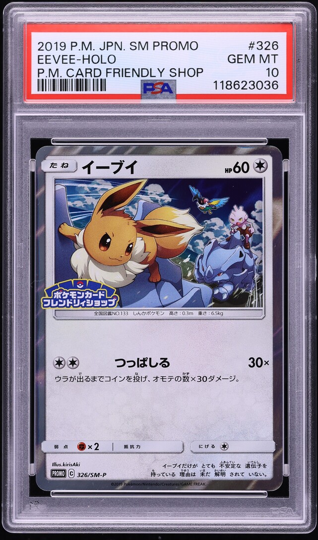 2019 Pokemon Japanese Sun & Moon Promo Card Friendly Shop Holo Eevee #326 PSA 10
