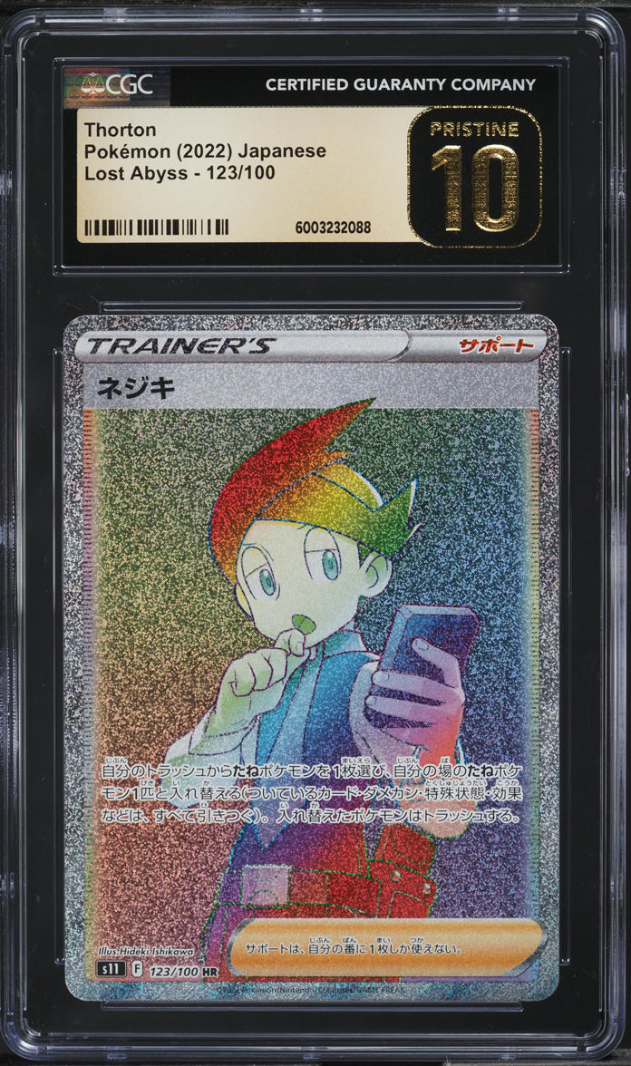 2022 Pokemon Japanese SWSH Lost Abyss Hyper Rare Thorton #123 CGC 10 PRISTINE