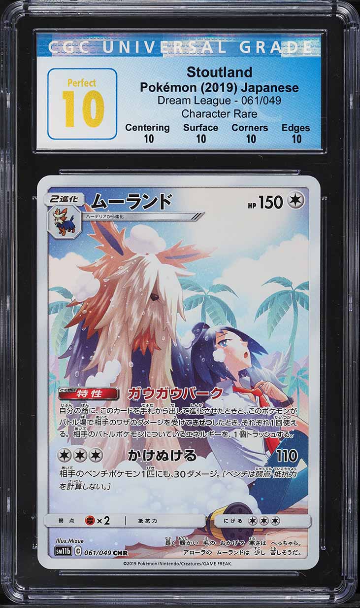 2019 Pokemon Japanese SM Dream League Character Rare Stoutland CGC 10 PERFECT