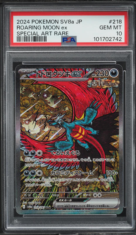 2024 Pokemon Japanese SV Terastal Fest EX SAR Roaring Moon ex PSA