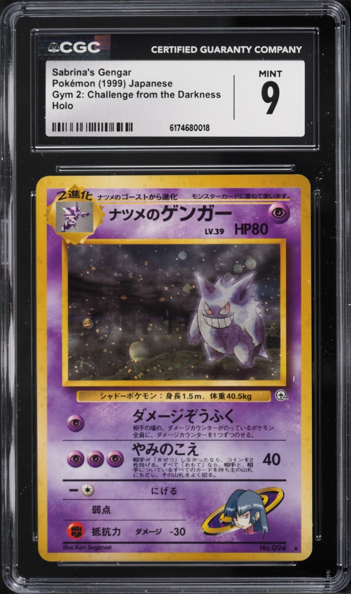1999 Pokemon Japanese Gym 2 Holo Sabrina's Gengar #94 CGC 9 MINT