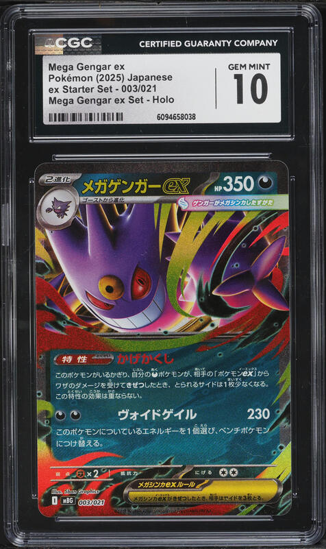 2025 Pokemon Japanese Mega Dream ex SAR Mega Gengar ex #240 CGC 10