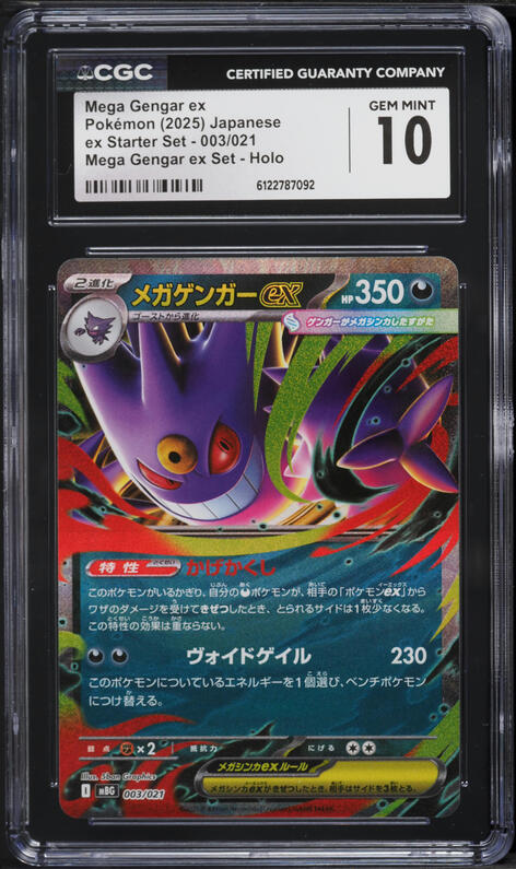 2025 Pokemon Japanese Mega Dream Ex SAR Mega Gengar ex #240 CGC 10