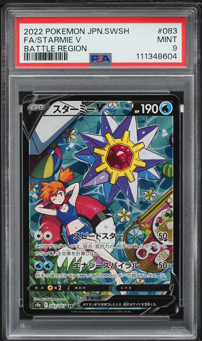2022 Pokemon Japanese SWSH Battle Region Full Art Starmie V #083 PSA 9 MINT - Main Image