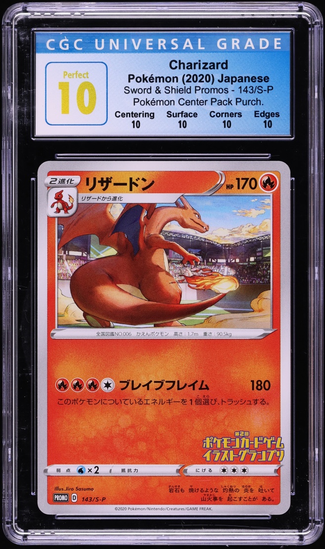 2020 Pokemon Japanese SWSH Promo Illustration Grand Prix Charizard #143 CGC 10 PERFECT