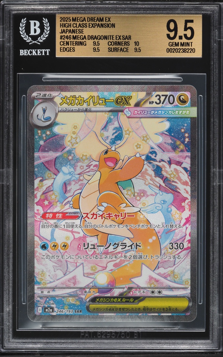 2025 Pokemon Japanese Mega Dream ex SAR Mega Dragonite ex #246 BGS 9.5 GEM MINT