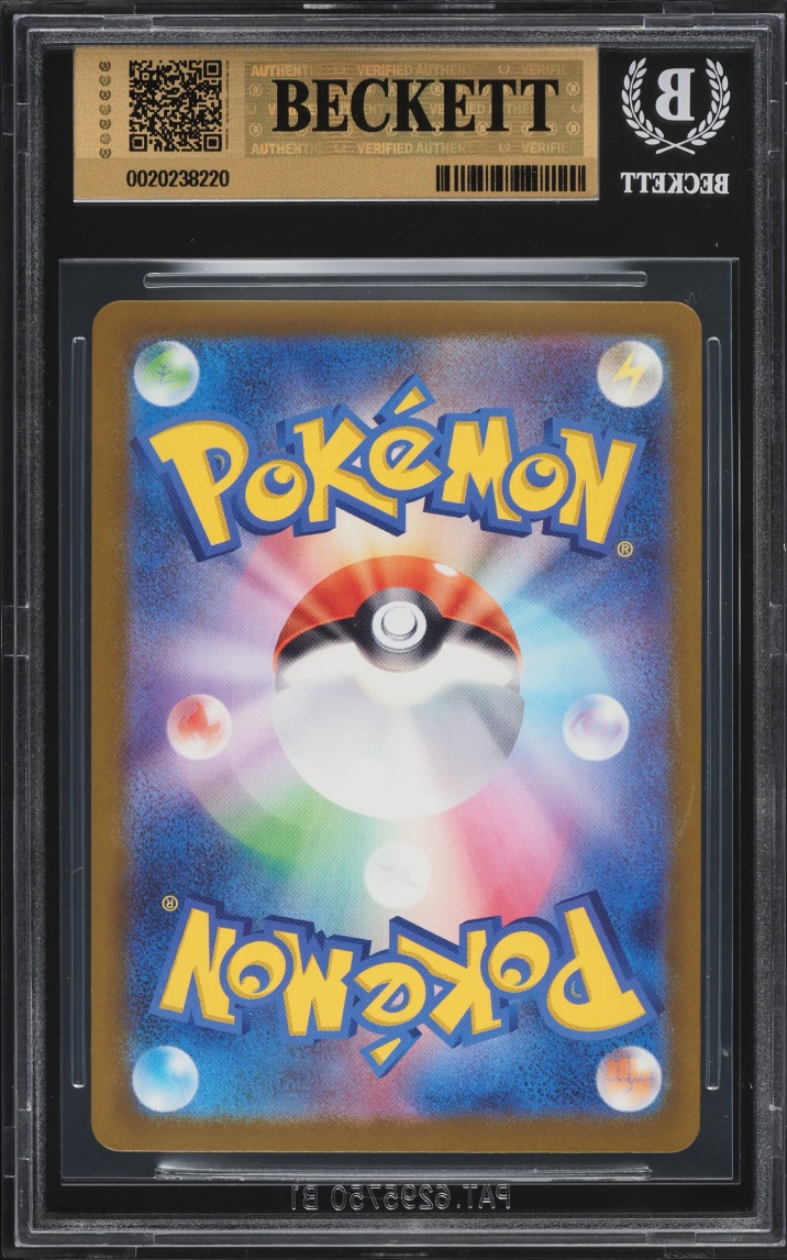 2025 Pokemon Japanese Mega Dream ex SAR Mega Dragonite ex #246 BGS 9.5 GEM MINT