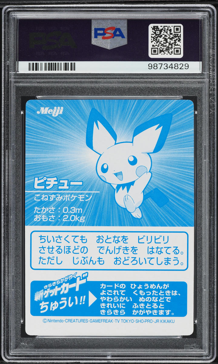 2001 Pokemon Japanese Meiji Promo Silver Foil Pichu PSA 9 MINT
