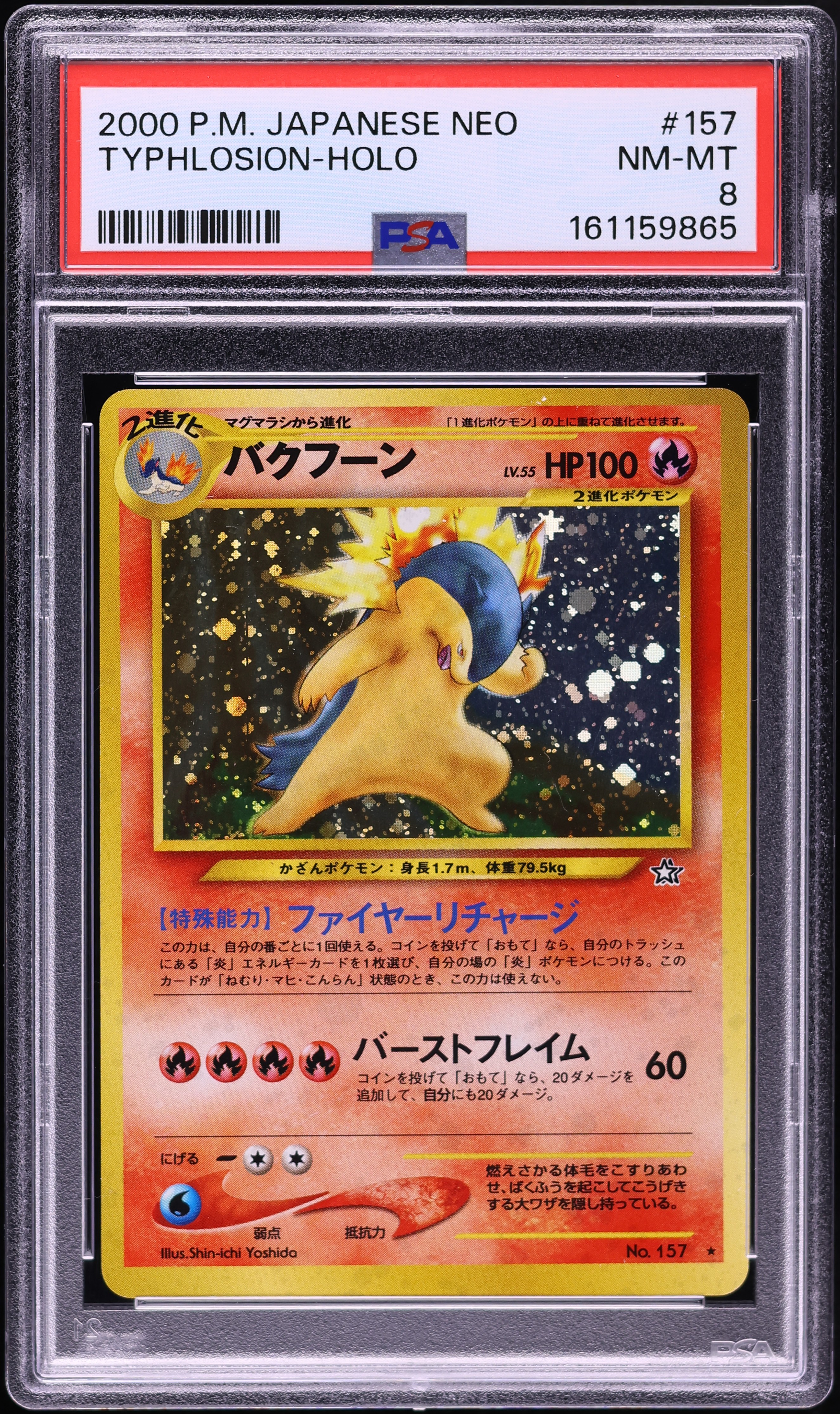 2000 Pokemon Japanese Neo Holo Typhlosion #157 PSA 8 NM-MT