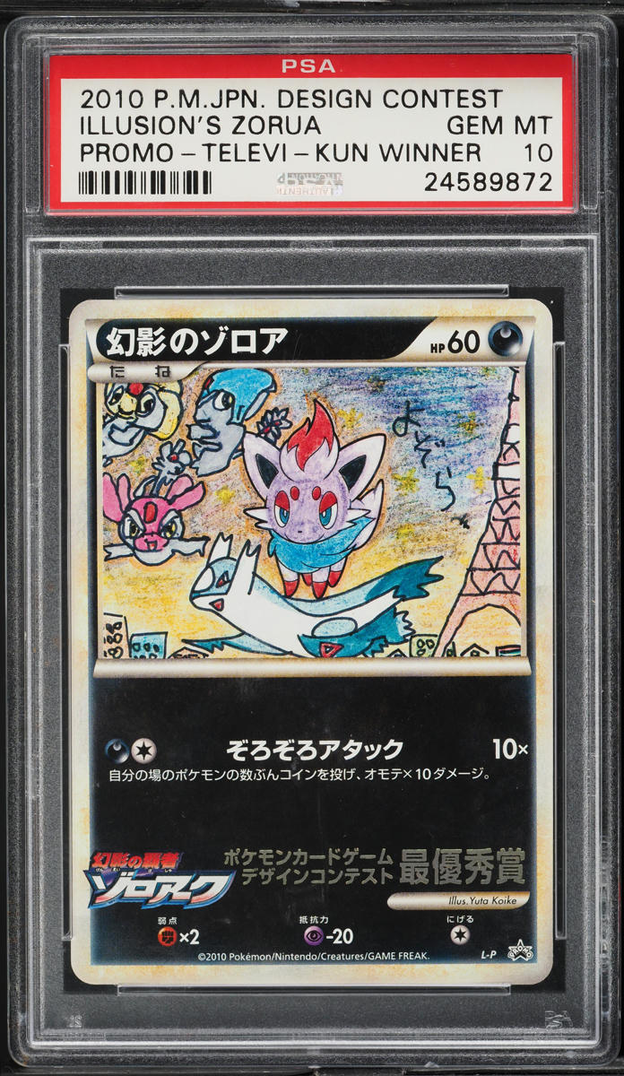 2010 Pokemon Japanese Design Promo Televi Kun Winner Illusion's Zorua PSA 10 GEM