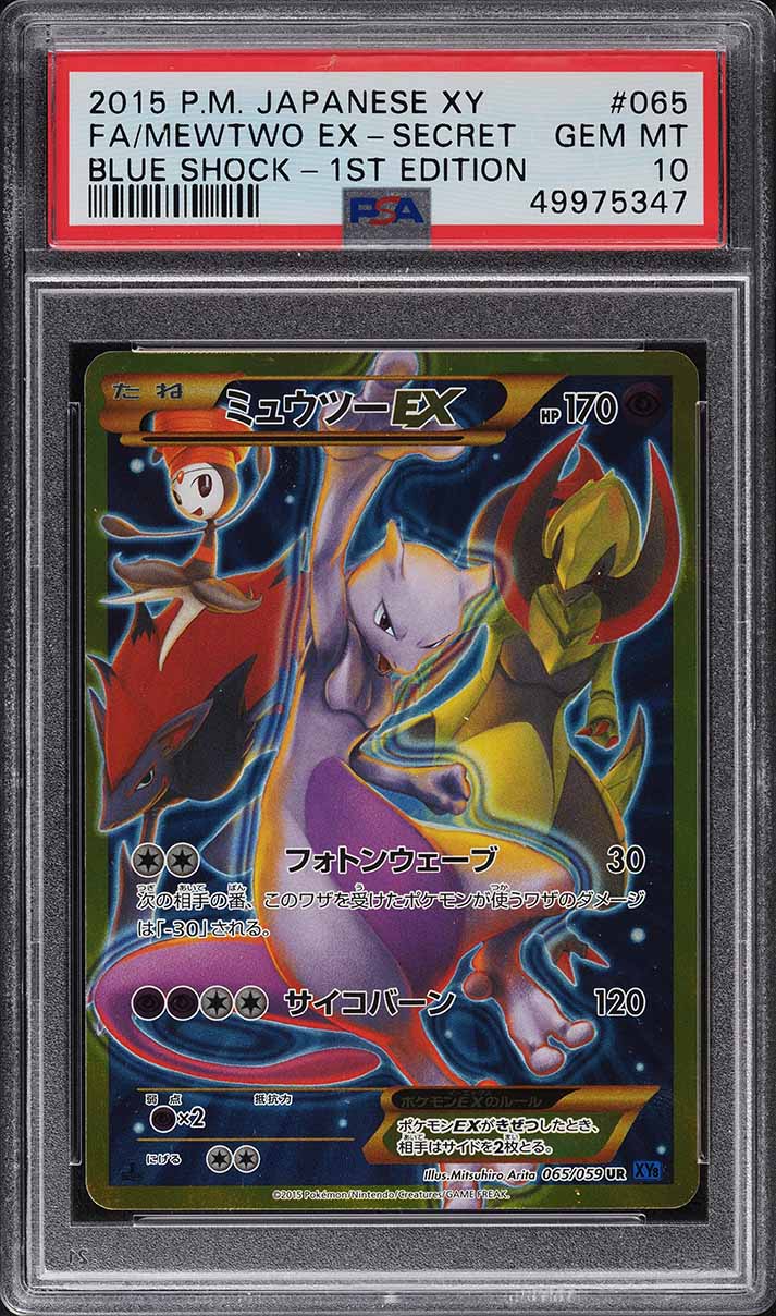 2015 Pokemon Japanese XY Blue Shock 1st Edition Full Art M