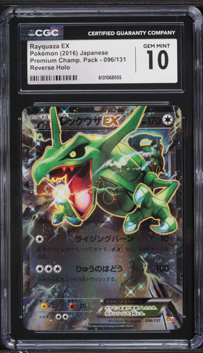 2016 Pokemon Japanese Premium Champion Pack Reverse Holo Rayquaza EX #096 CGC 10 GEM MINT