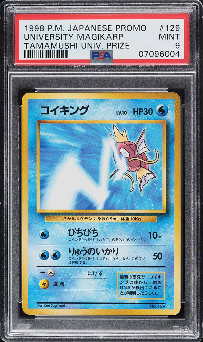 1998 Pokemon Japanese Tamamushi University Prize Magikarp #129 PSA 9 MINT