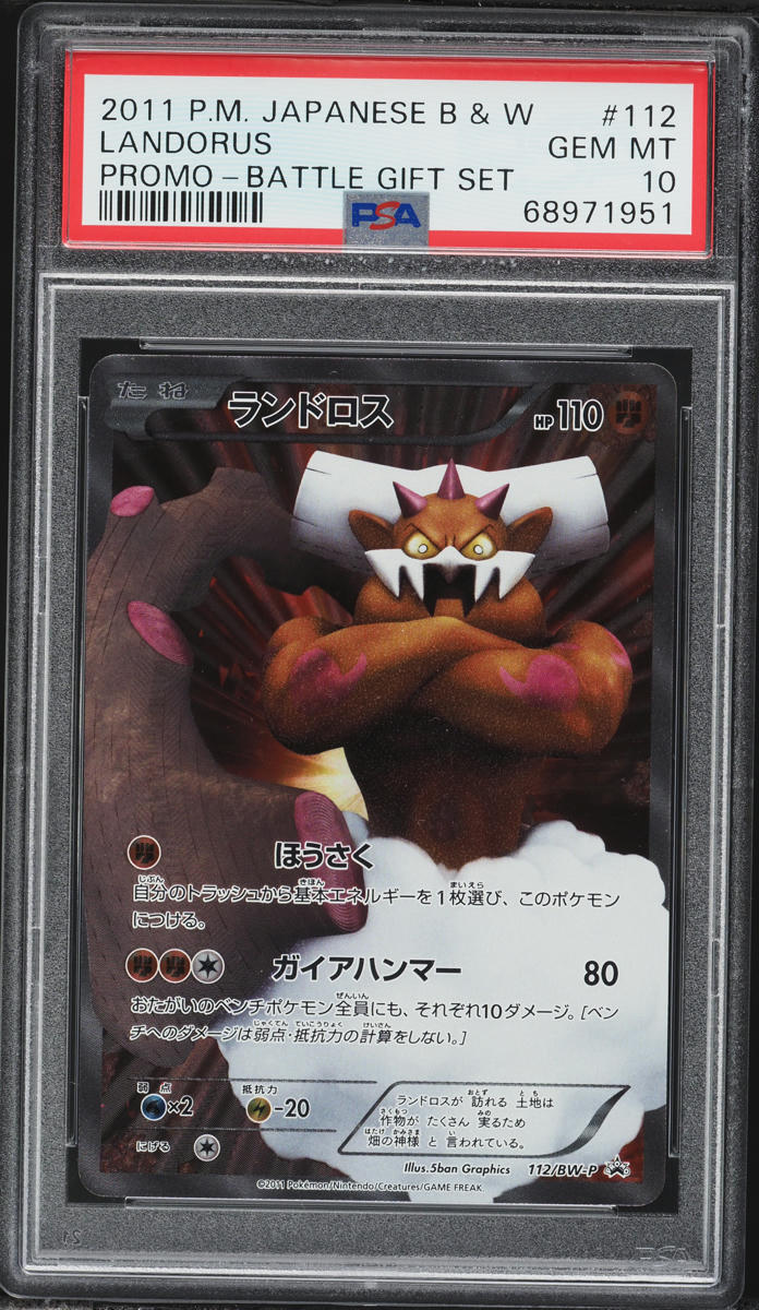 2011 Pokemon Japanese BW Promo Battle Gift Set Full Art Landorus #112 PSA 10 GEM MINT