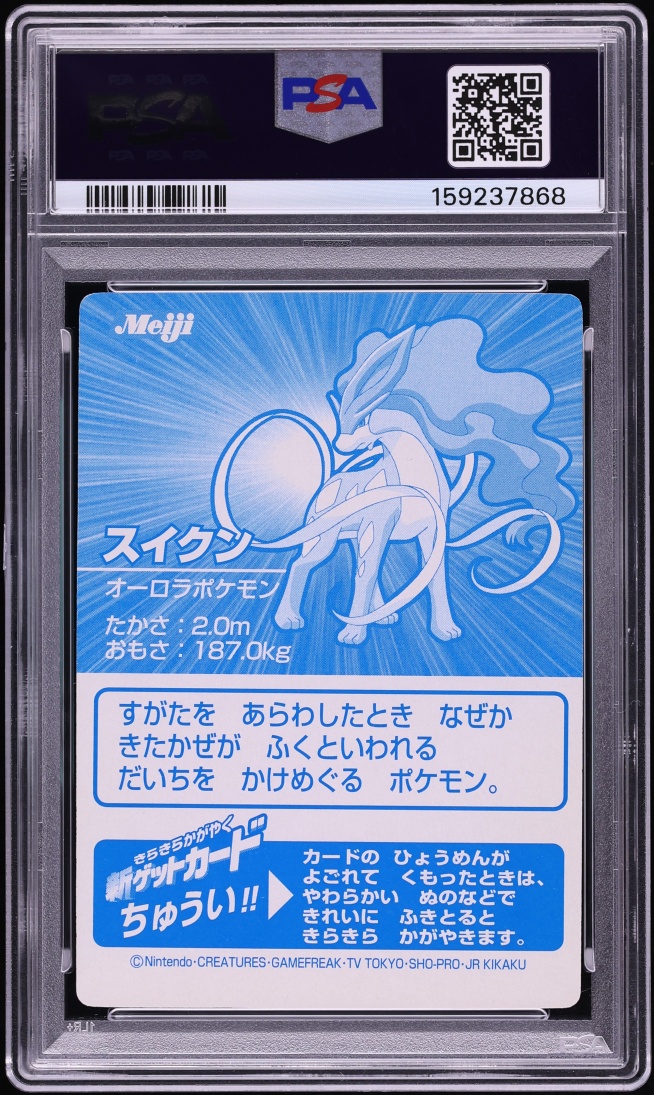 2001 Pokemon Japanese Meiji Promo Silver Foil Suicune PSA 10 GEM MINT