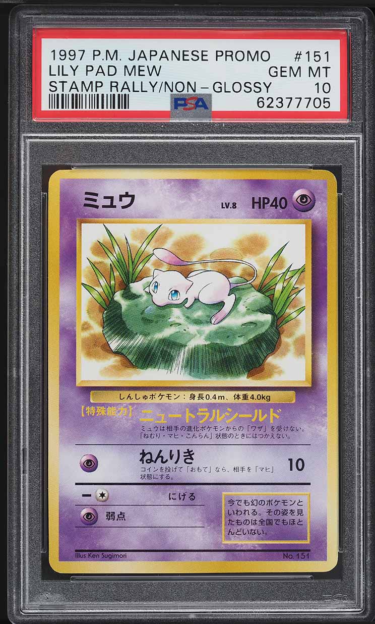 1997 Pokemon Japanese Promo Stamp Rally Lily Pad Mew #151 PSA 10 GEM MINT