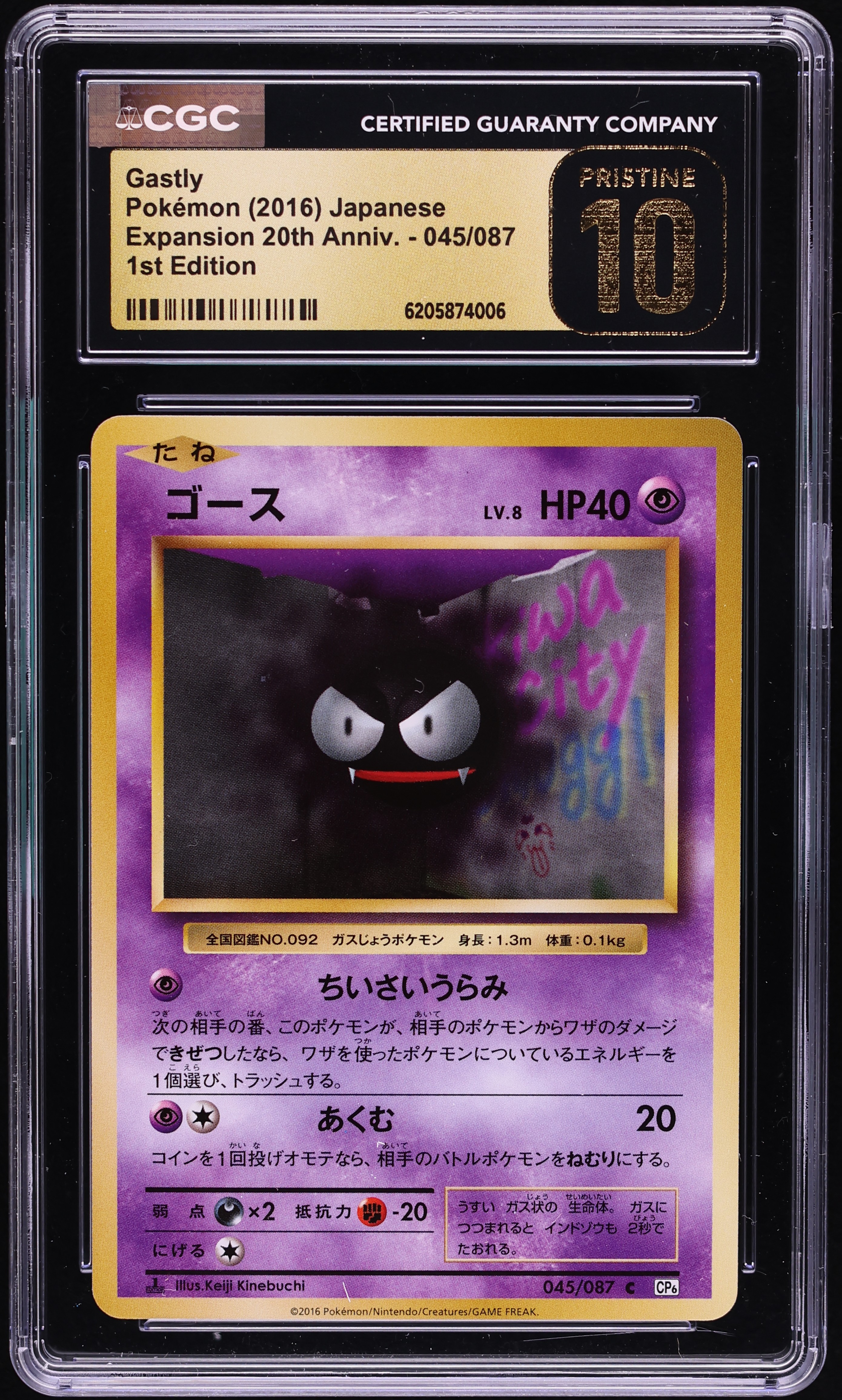 2016 Pokemon Japanese XY Expansion 20th Anniversary 1st Edition Gastly #45 CGC 10 PRISTINE