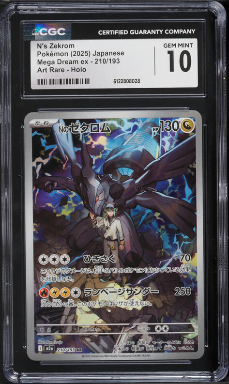 2025 Pokemon Japanese Black Bolt Super Rare Zekrom Ex #161 PSA 10
