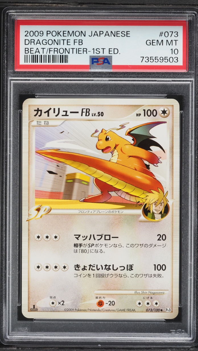 2009 Pokemon Japanese Beat Of The Frontier 1st Edition Dragonite FB #73 PSA 10 GEM MINT