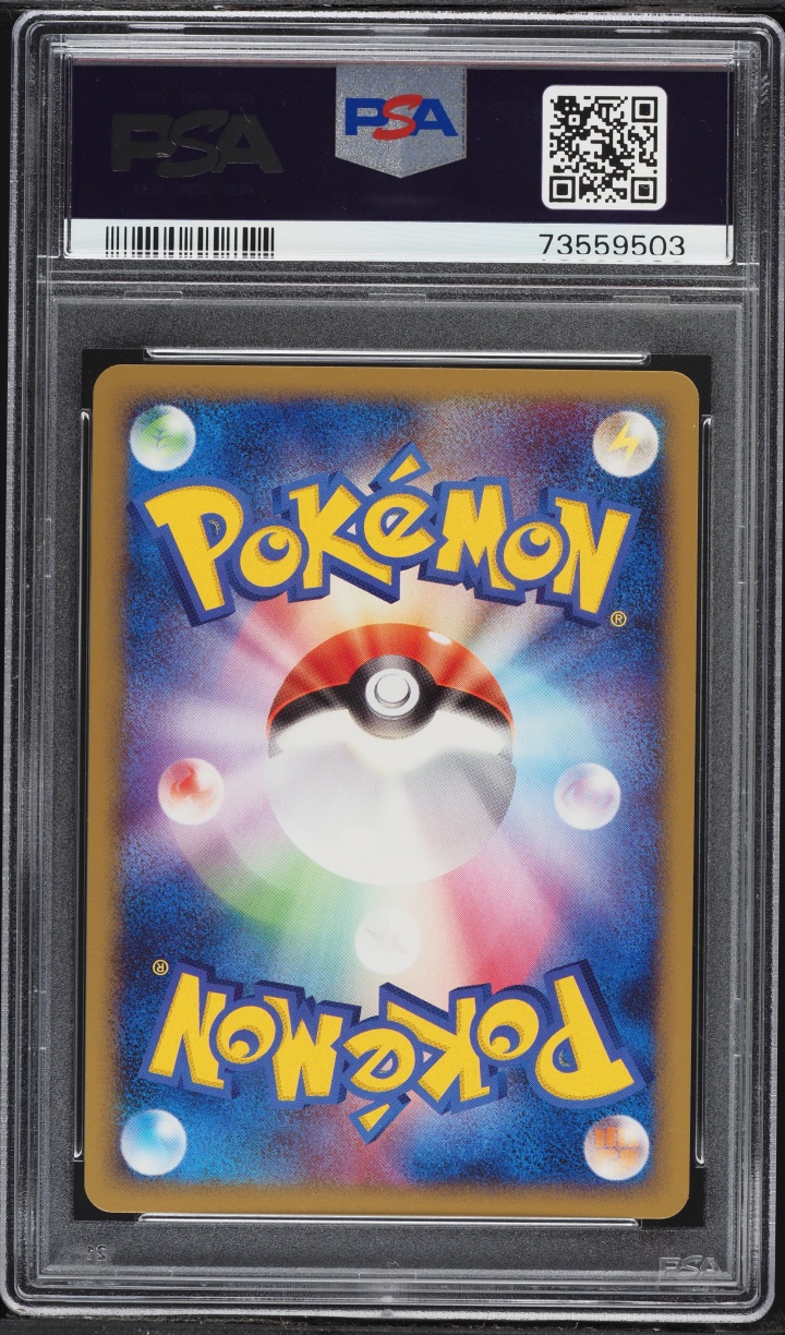 2009 Pokemon Japanese Beat Of The Frontier 1st Edition Dragonite FB #73 PSA 10 GEM MINT