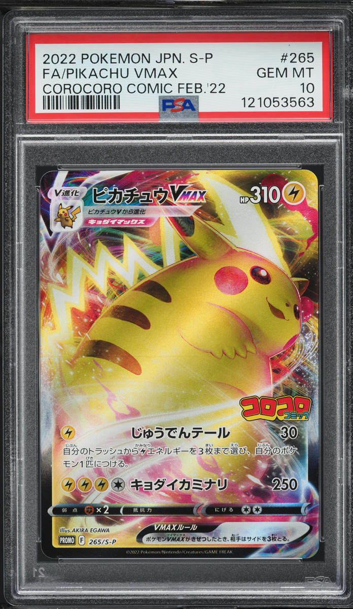 2022 Pokemon Japanese SWSH Promo CoroCoro Full Art Pikachu VMAX #265 PSA 10 GEM MINT