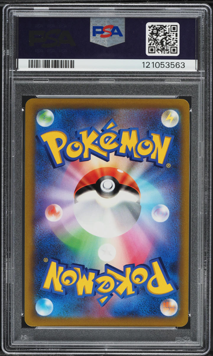 2022 Pokemon Japanese SWSH Promo CoroCoro Full Art Pikachu VMAX #265 PSA 10 GEM MINT