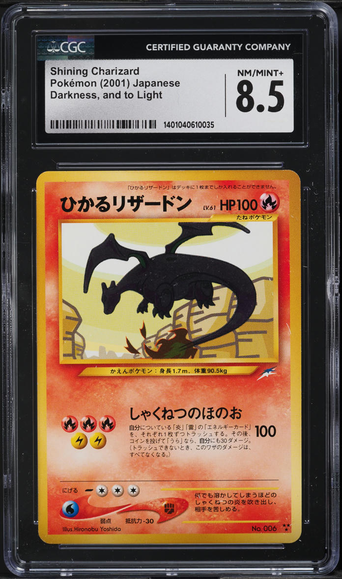 2001 Pokemon Japanese Neo 4 Shining Charizard #6 CGC 8.5 NM-MT+