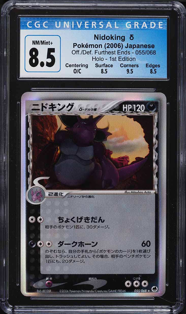 2006 Pokemon Japanese Off./Def. Furthest Ends 1st Ed Holo Nidoking #55 CGC 8.5