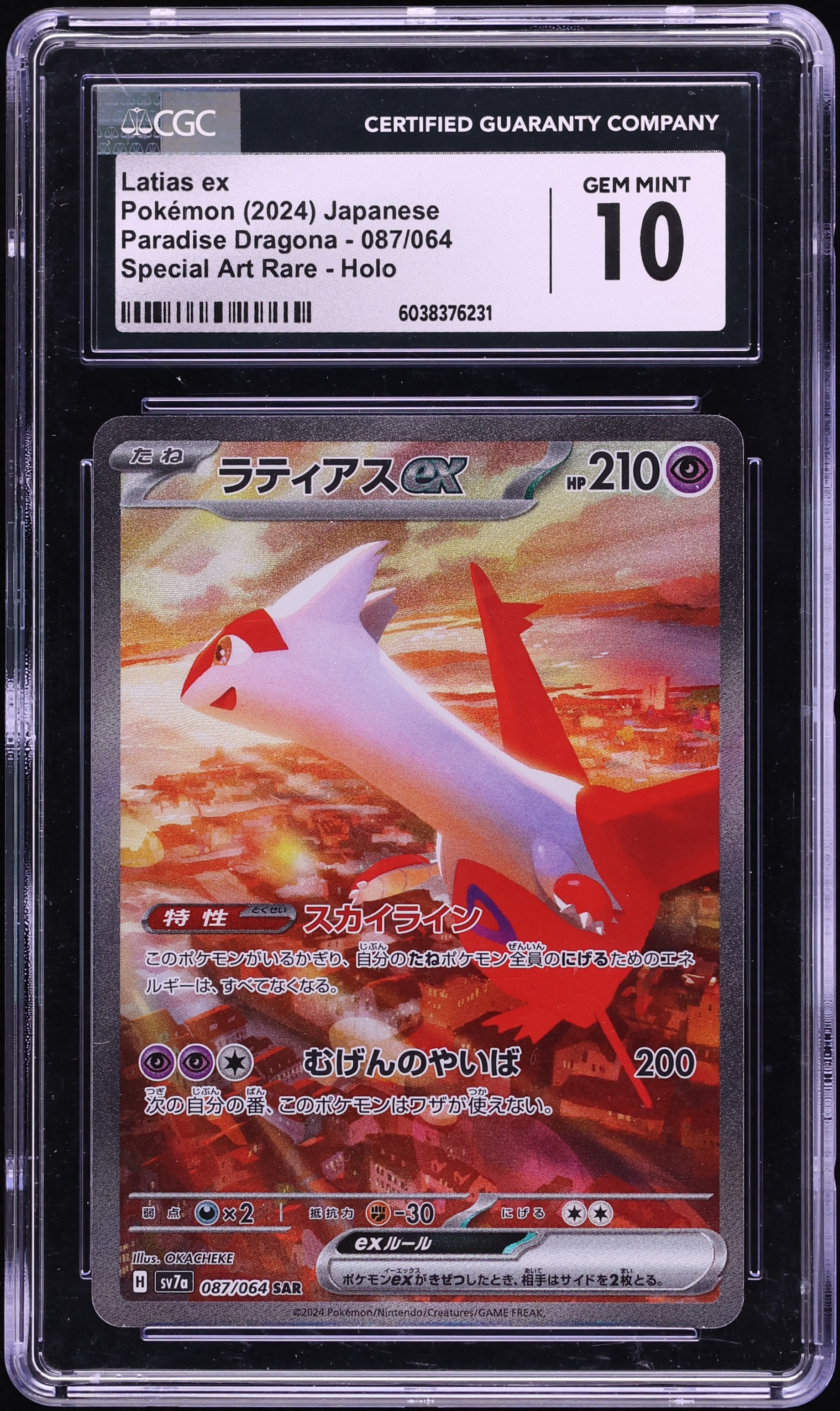 2024 Pokemon Japanese Scarlet & Violet Paradise Dragona SAR Latias ex #87 CGC 10 GEM MINT