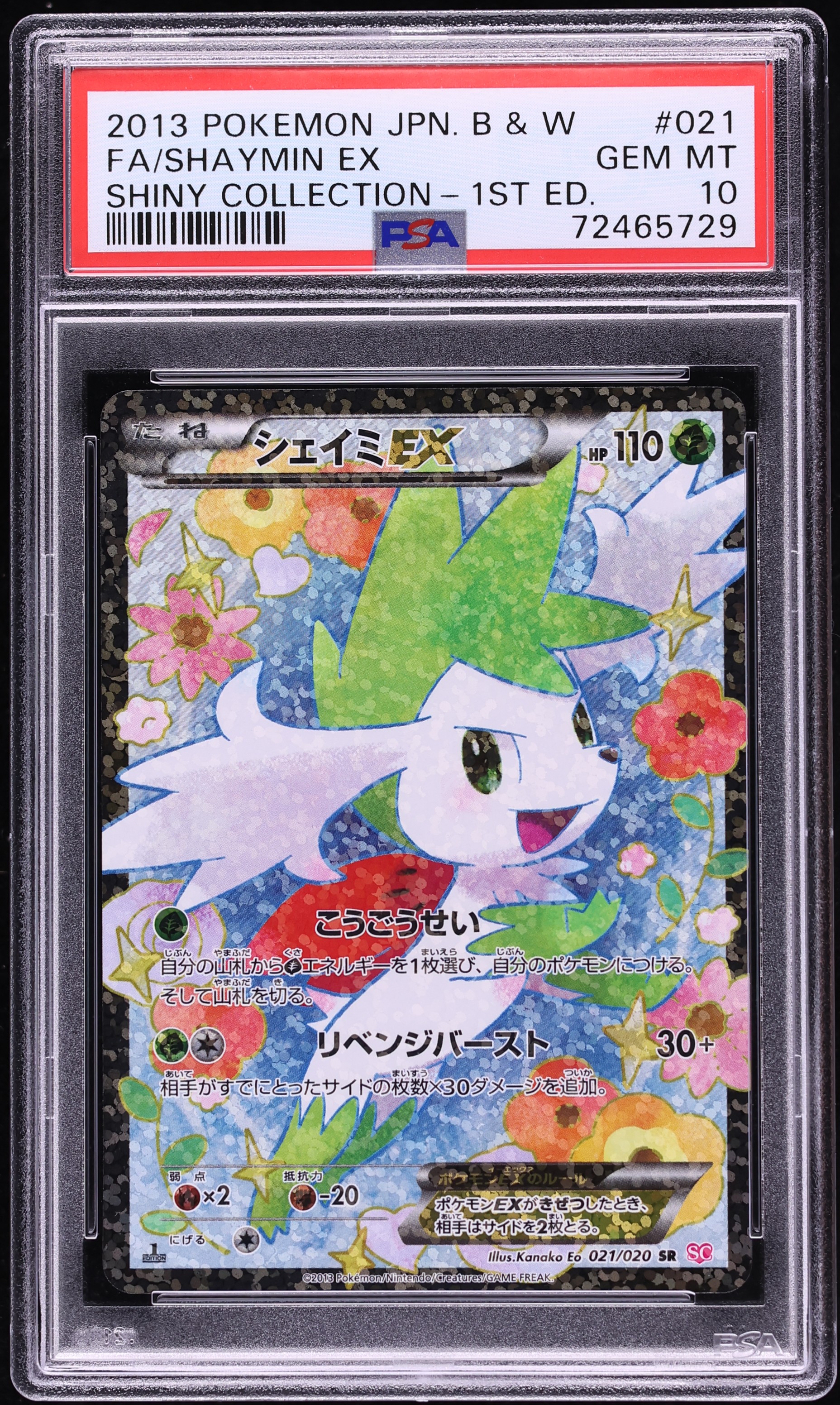 2013 Pokemon Japanese Black & White Shiny Collection 1st Edition Full Art Shaymin EX PSA 10 GEM