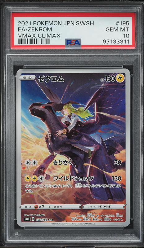 2021 Pokemon Japanese 25th Anniversary Promo Full Art Zekrom #21