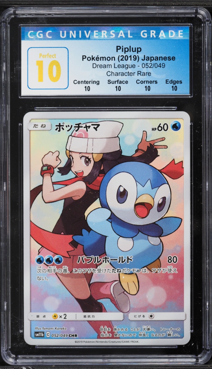 2019 Pokemon Japanese Sun & Moon Dream League CHR Piplup #52 CGC 10 PERFECT