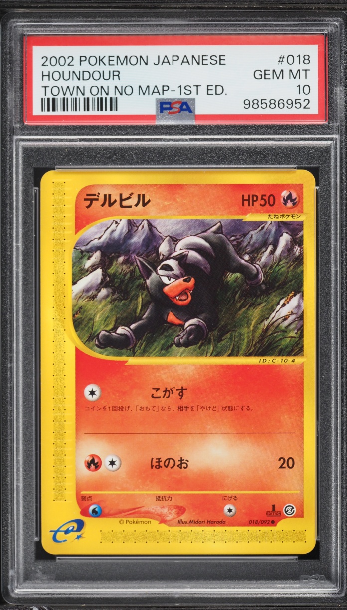 2002 Pokemon Japanese The Town On No Map 1st Edition Houndour #018 PSA 10 GEM MINT