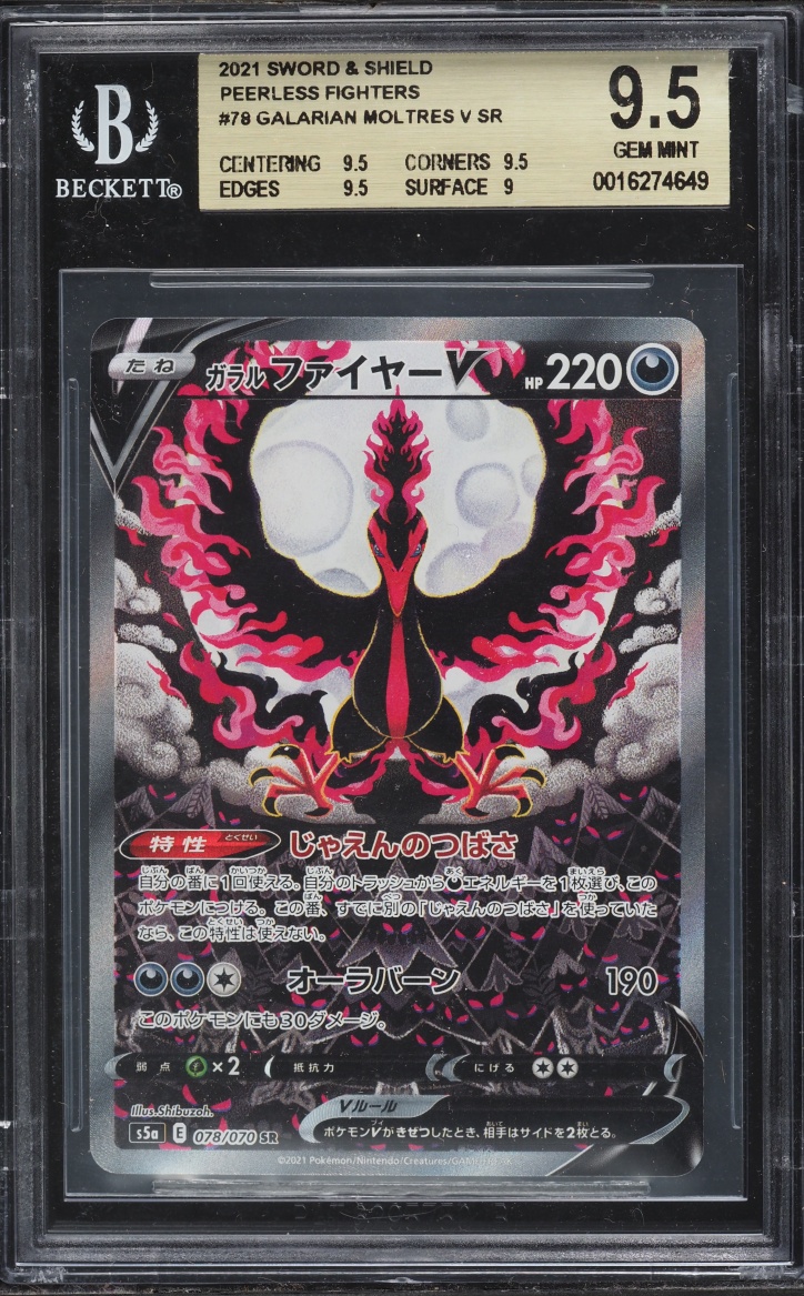2021 Pokemon Japanese Sword & Shield Peerless Fighters Full Art Galarian Moltres V #78 BGS 9.5
