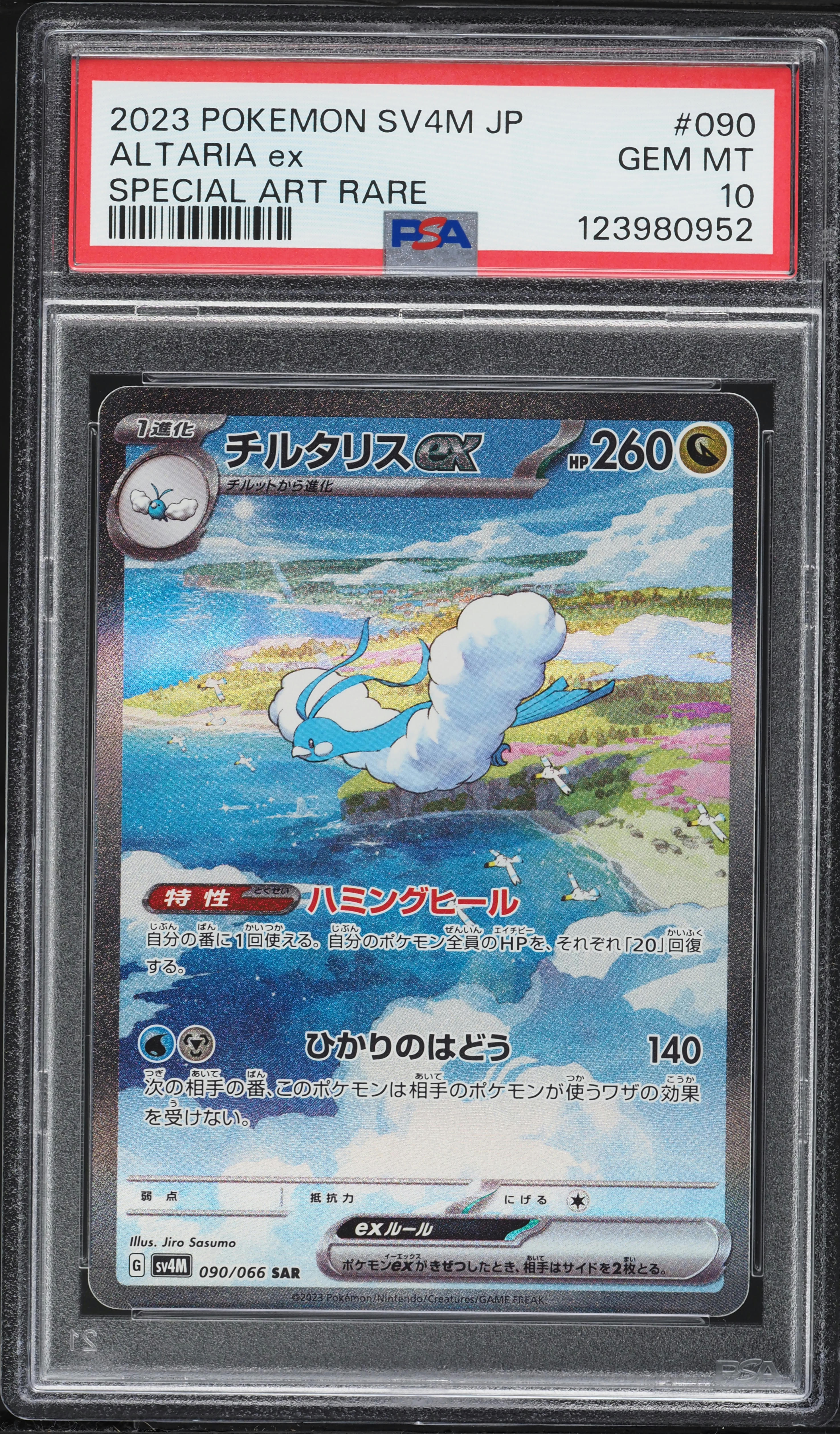 2023 POKEMON SV-P JP サンダース GEM MT 10 CGC 10 GEM MINT Japanese Pokemon 2023 Pikachu 120/SV-P